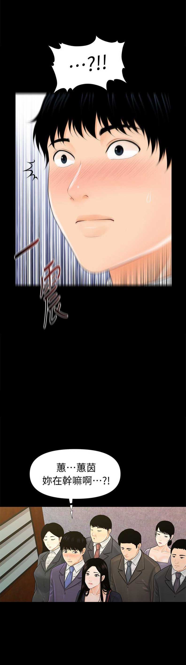 第53话5