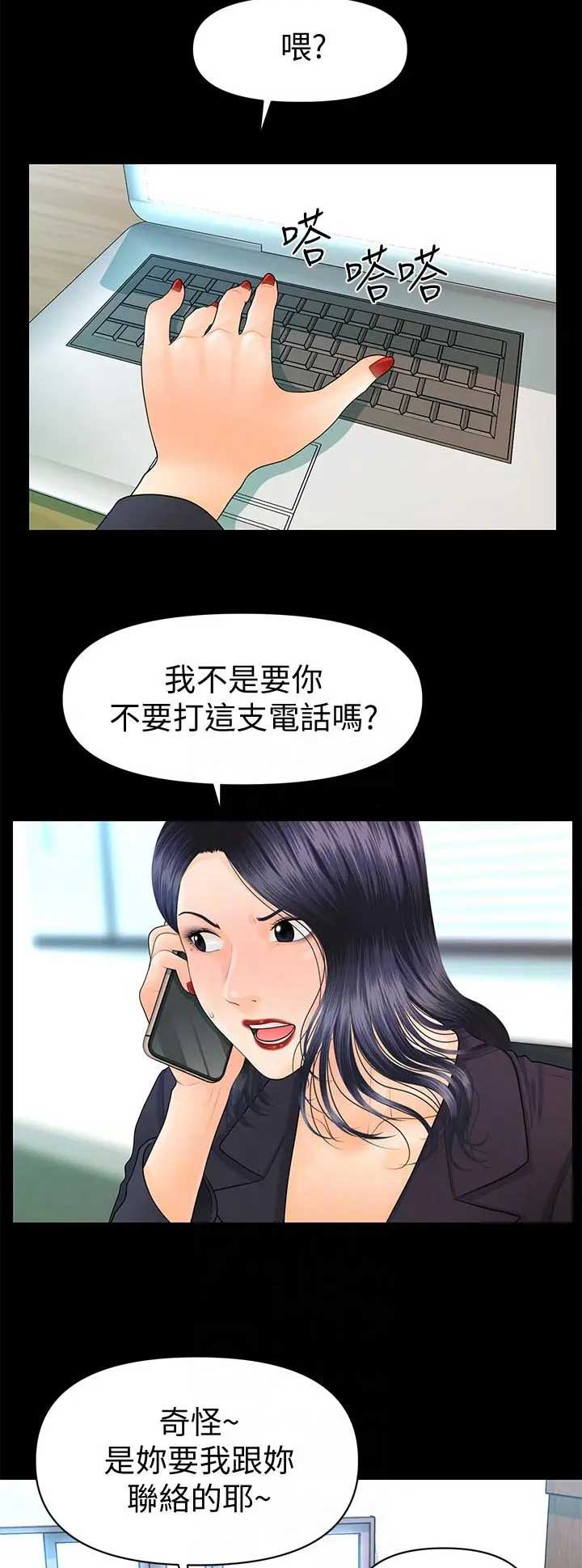 第149话10