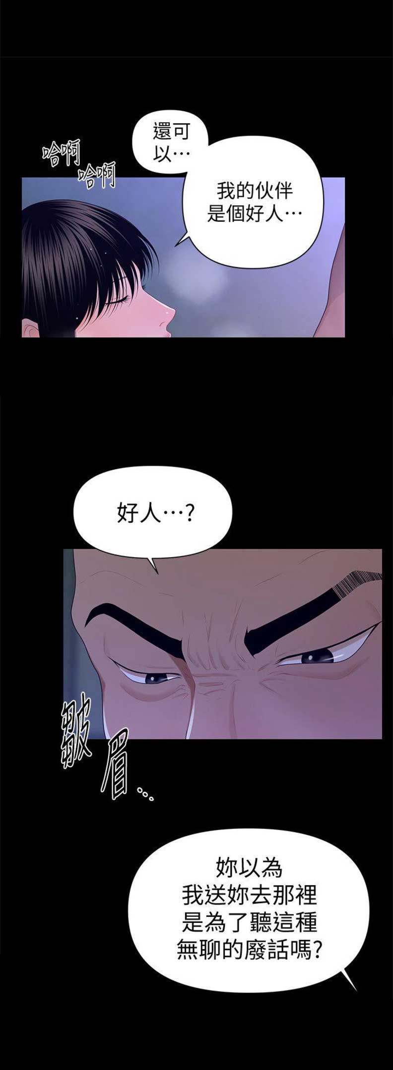 第30话10