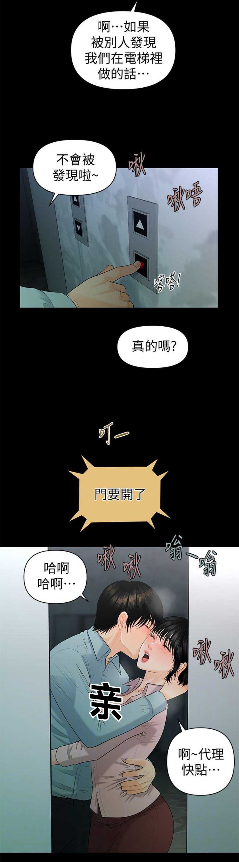 第84话10