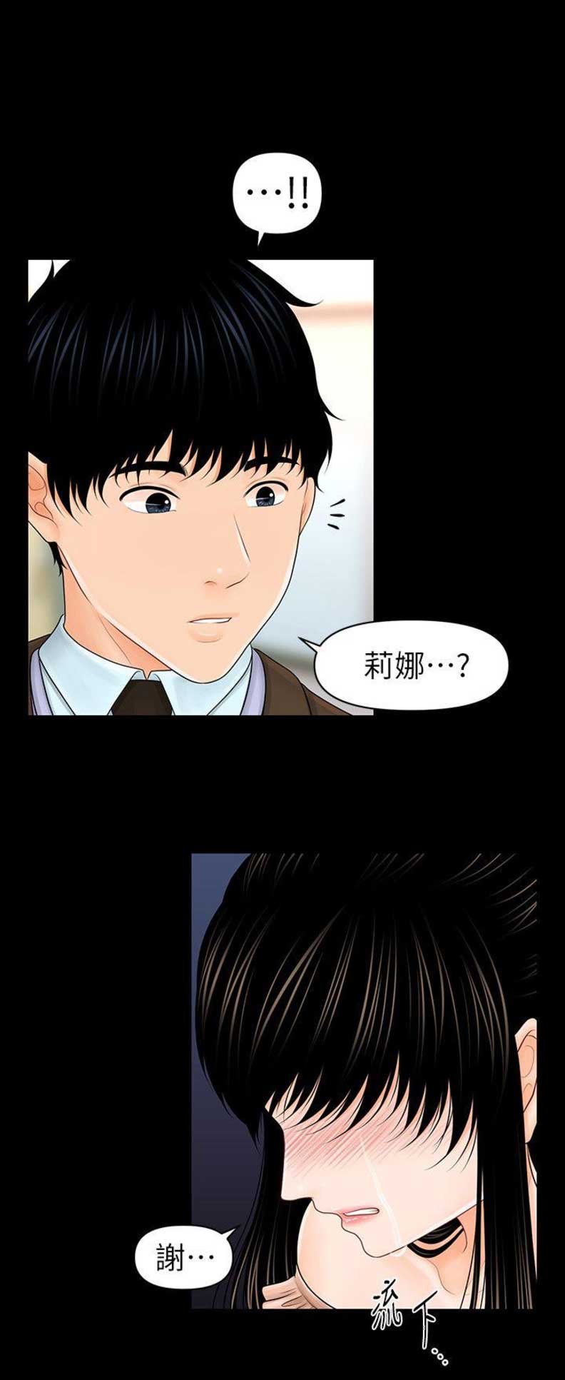 第66话13