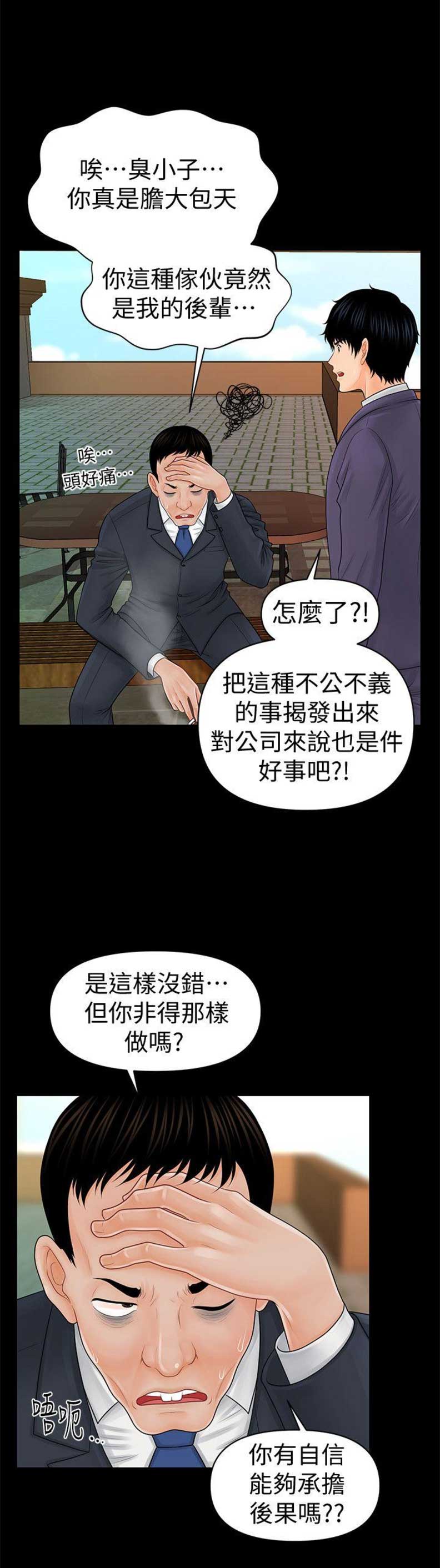 第57话8