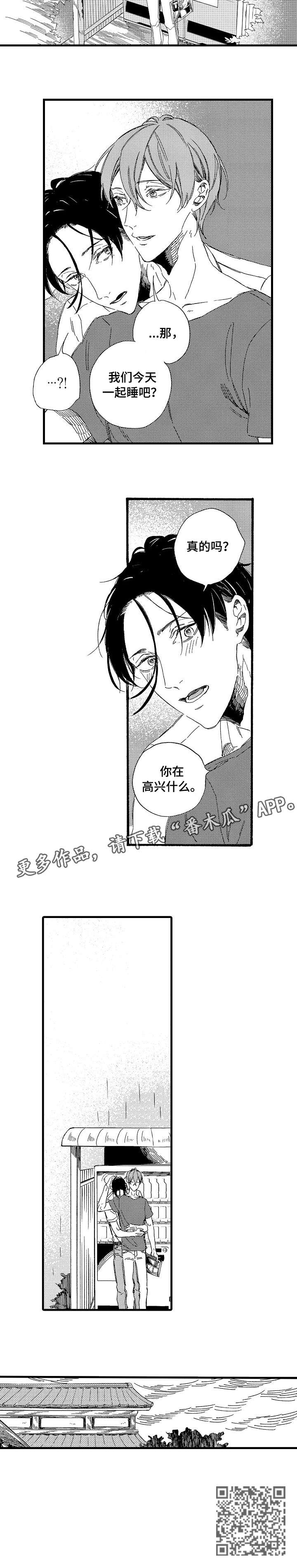 第16章：一起睡6