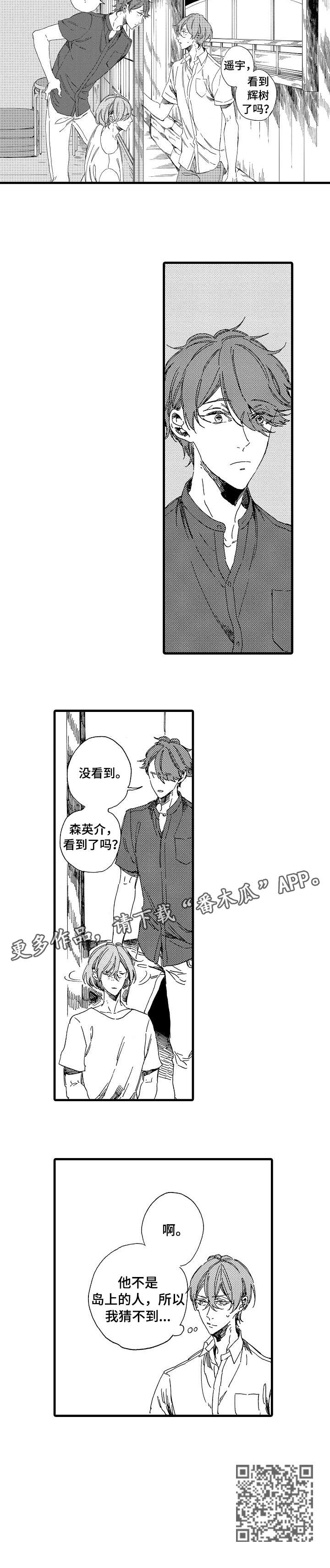 第22章：真心2