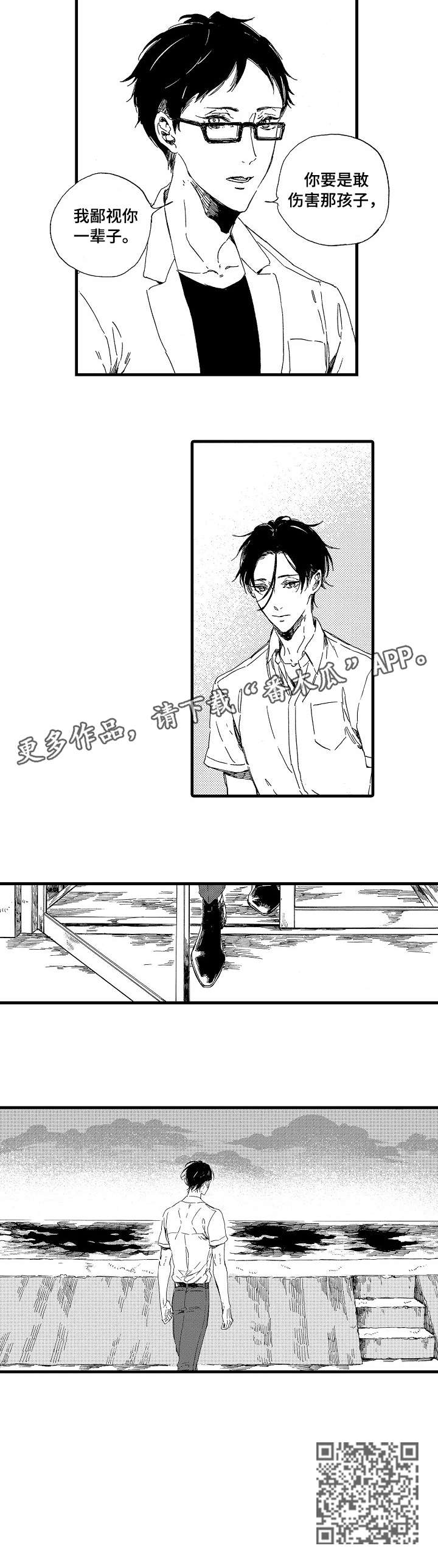 第4章：房间1
