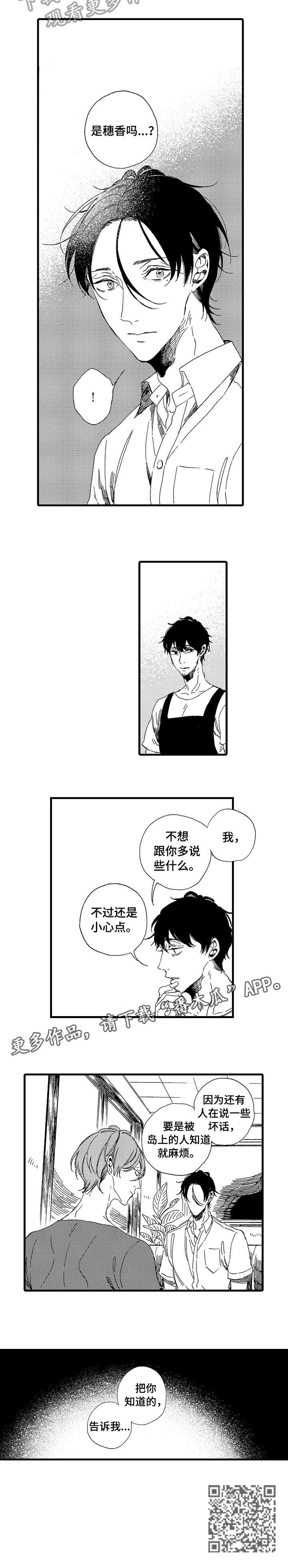 第14章：告诉我8