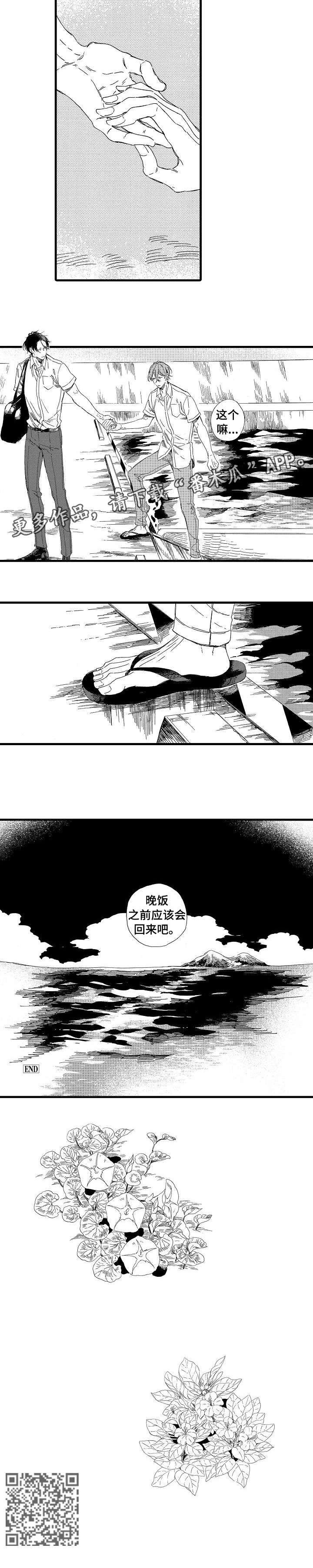 第26章：应该5
