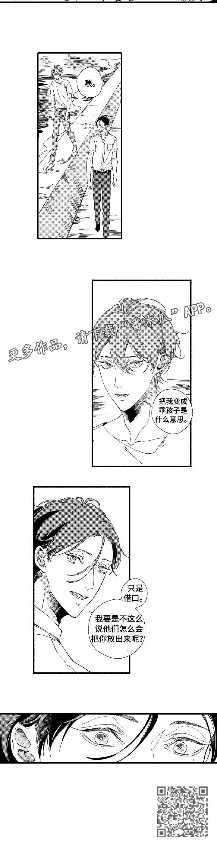 第3章：特别2