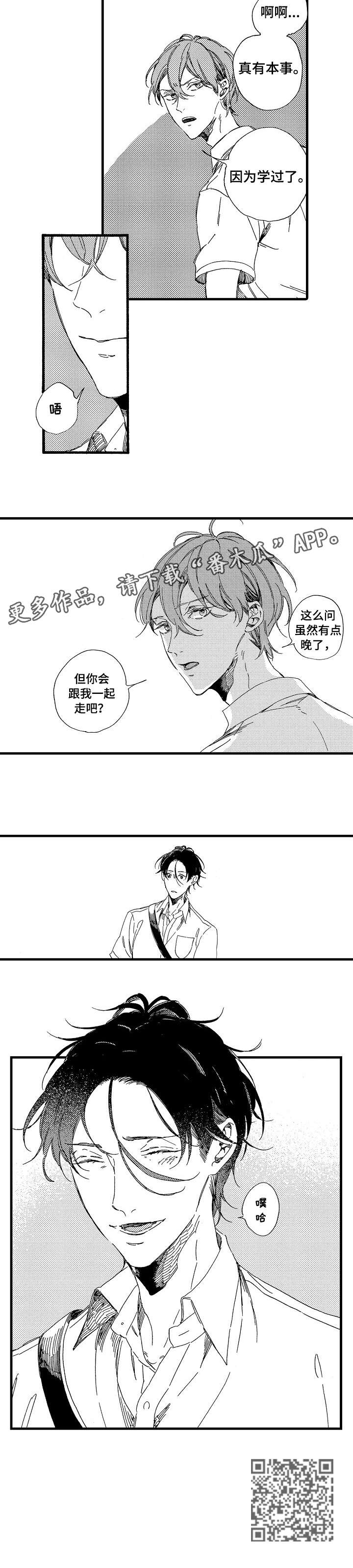 第25章：本事7