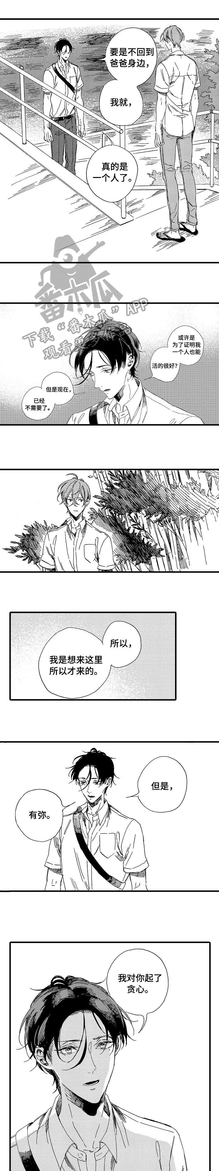 第24章：互不相欠3