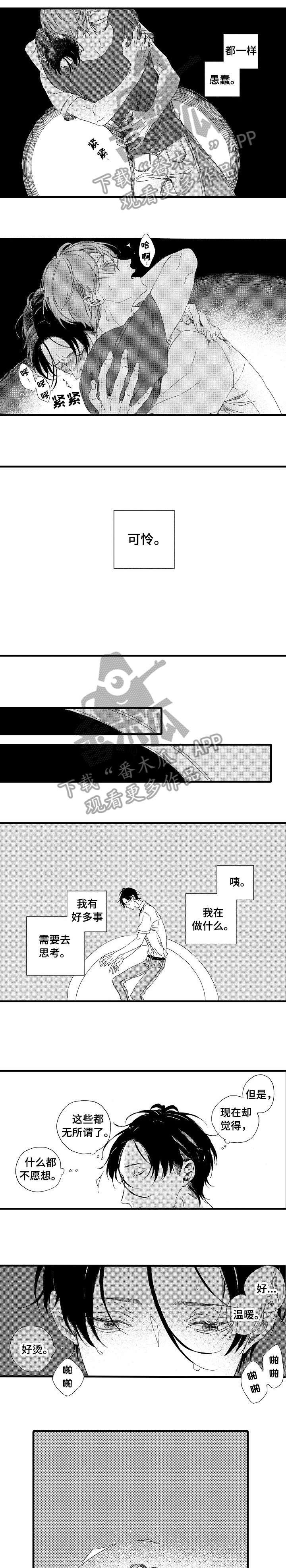 第19章：可悲0