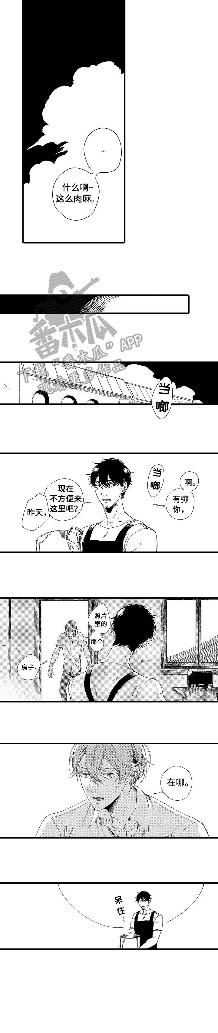 第22章：真心4