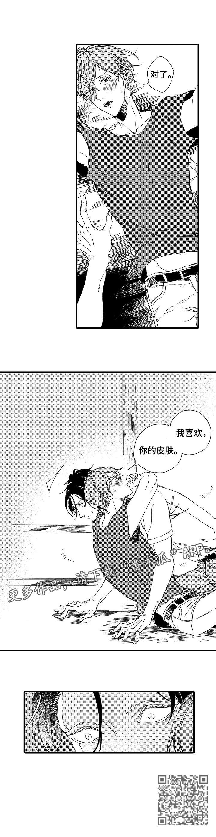 第18章：一样7