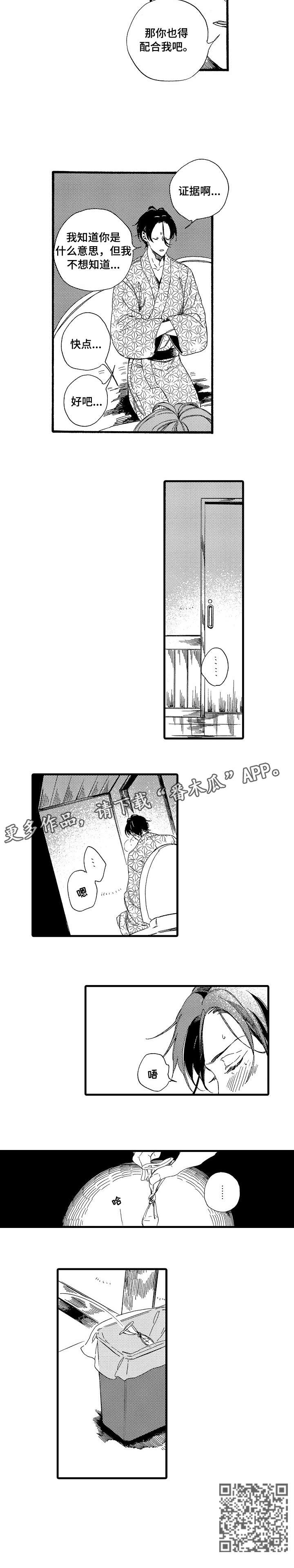 第5章：证据6
