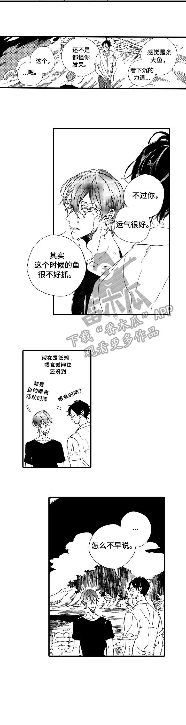 第12章：不早说4