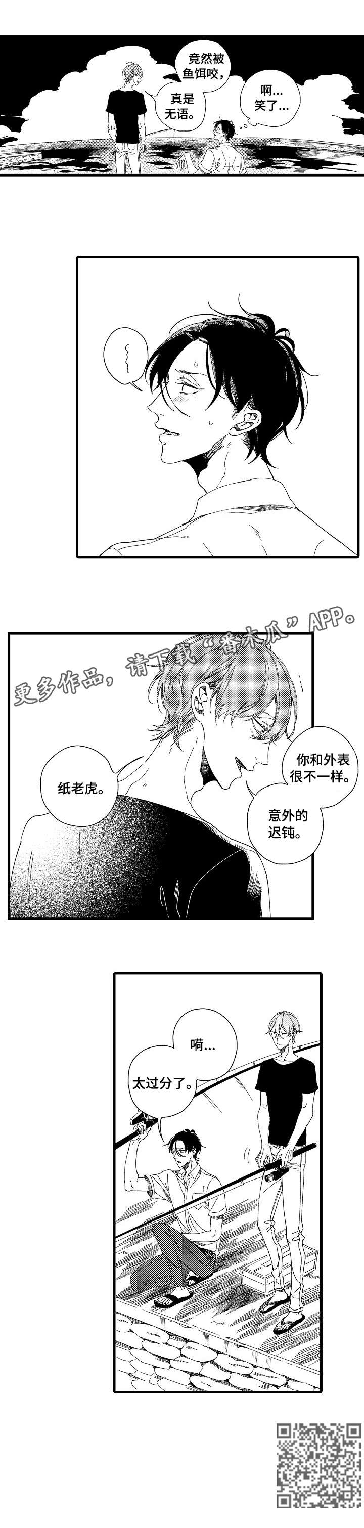 第11章：落水2
