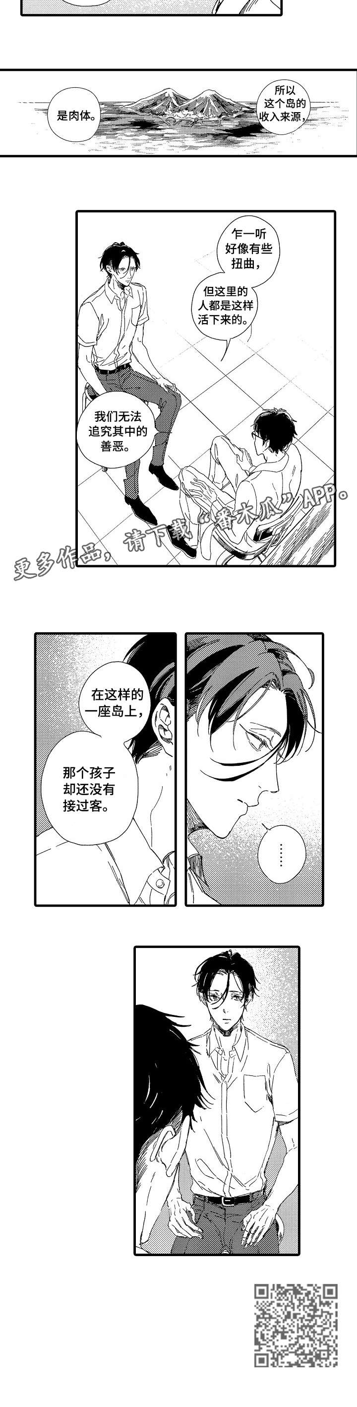 第3章：特别8