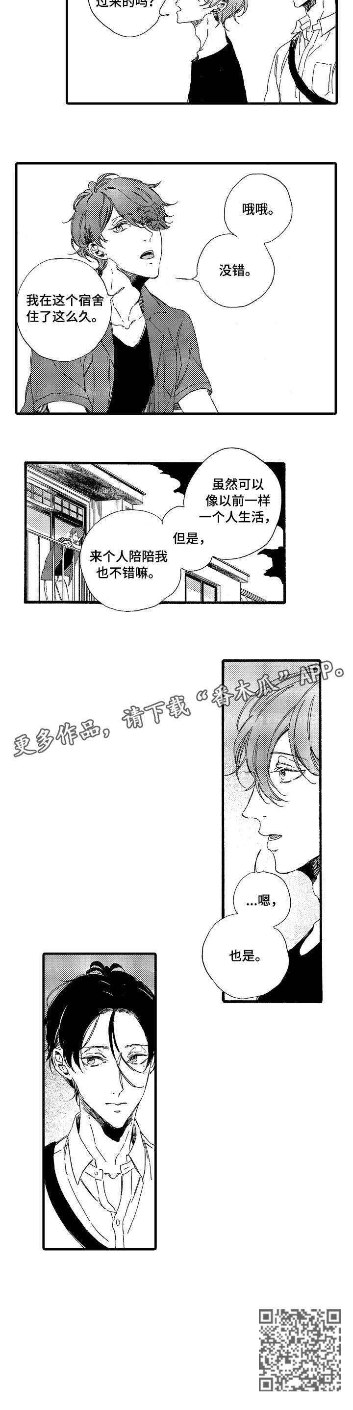 第9章：也是8