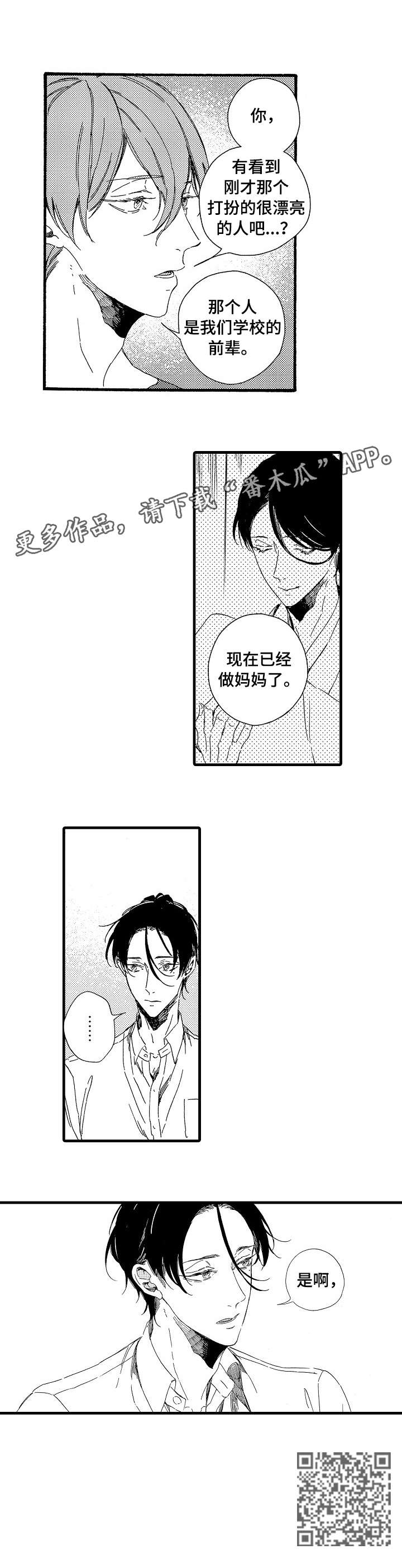 第17章：别碰我2