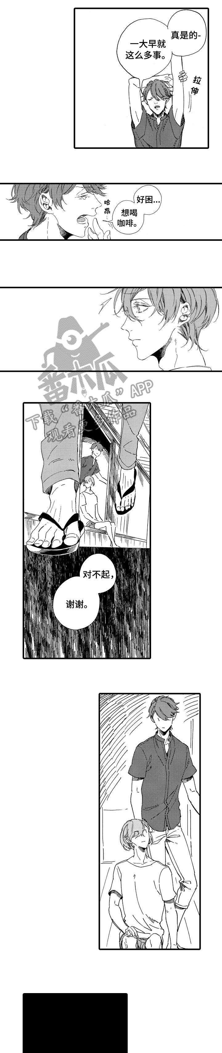 第22章：真心3