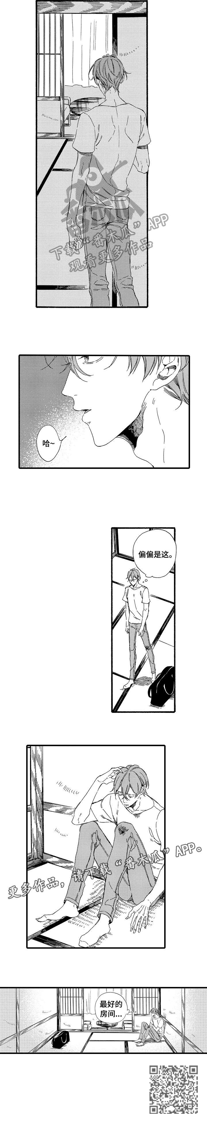 第4章：房间5