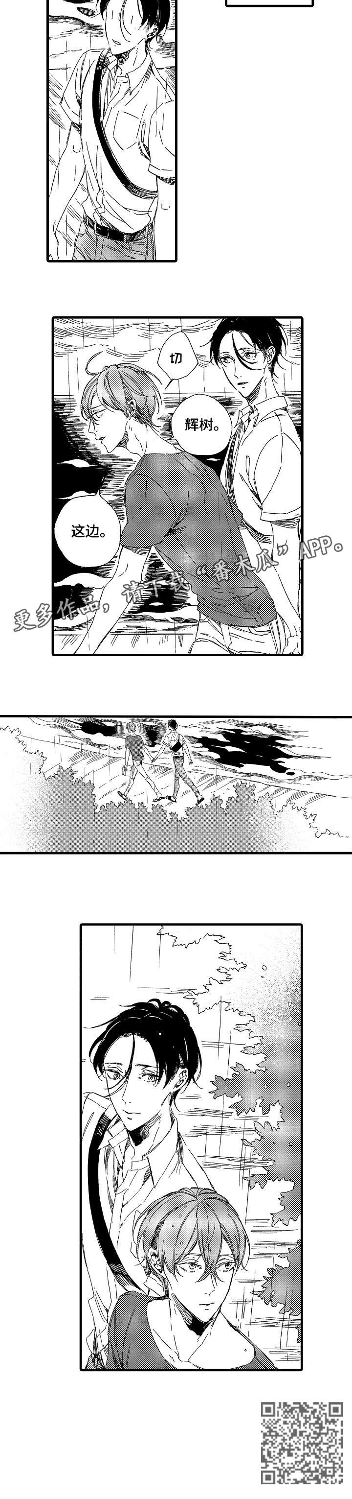 第16章：一起睡2