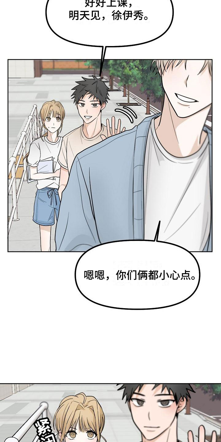 第6章：洞穿的眼神9