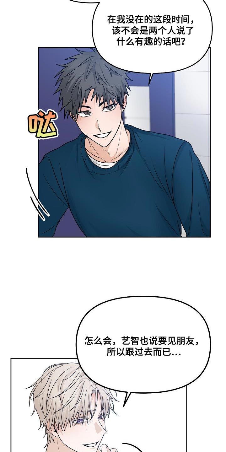 第28章：不要让我成为无能的人3