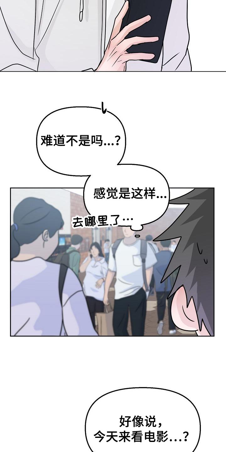 第20章：挽留28