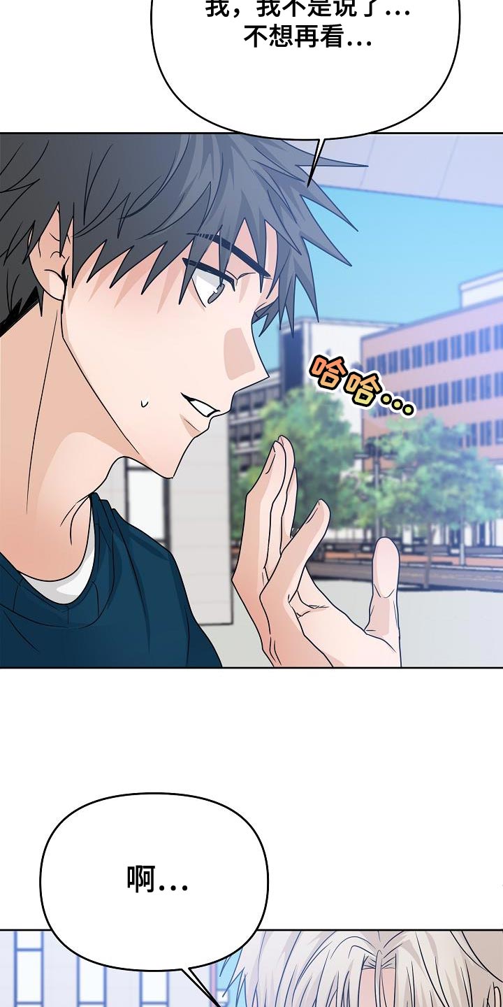 第28章：不要让我成为无能的人23