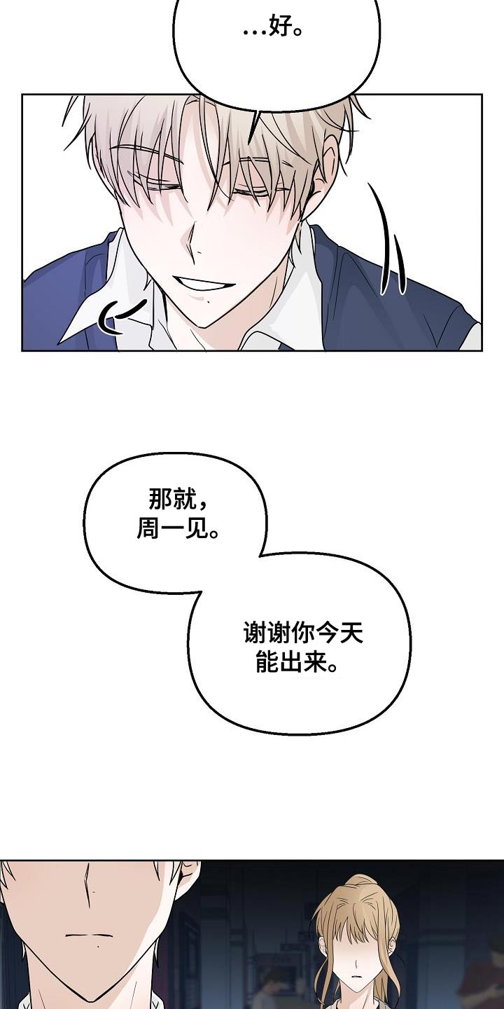 第20章：挽留17