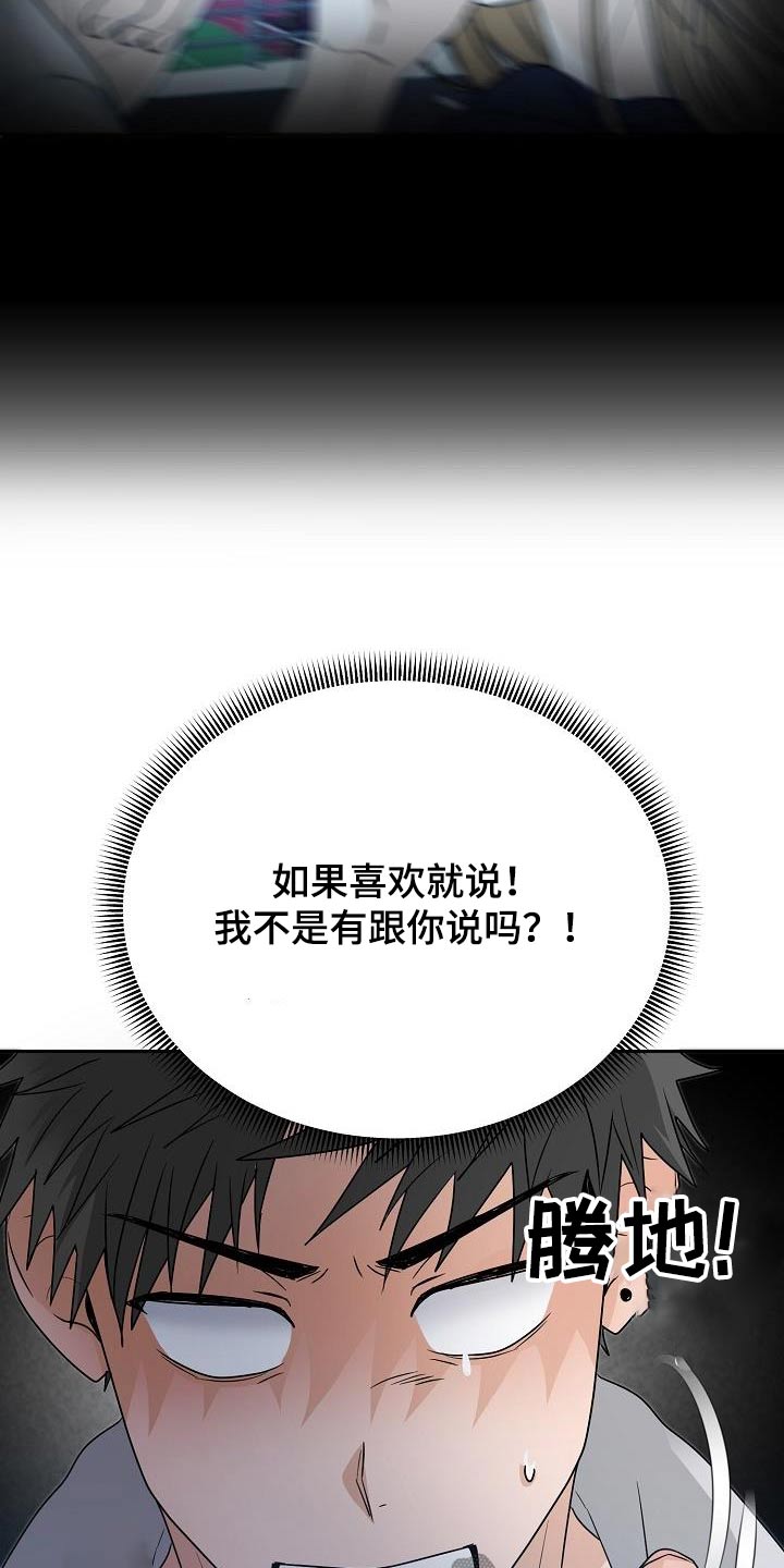 第47章：希望懂我1