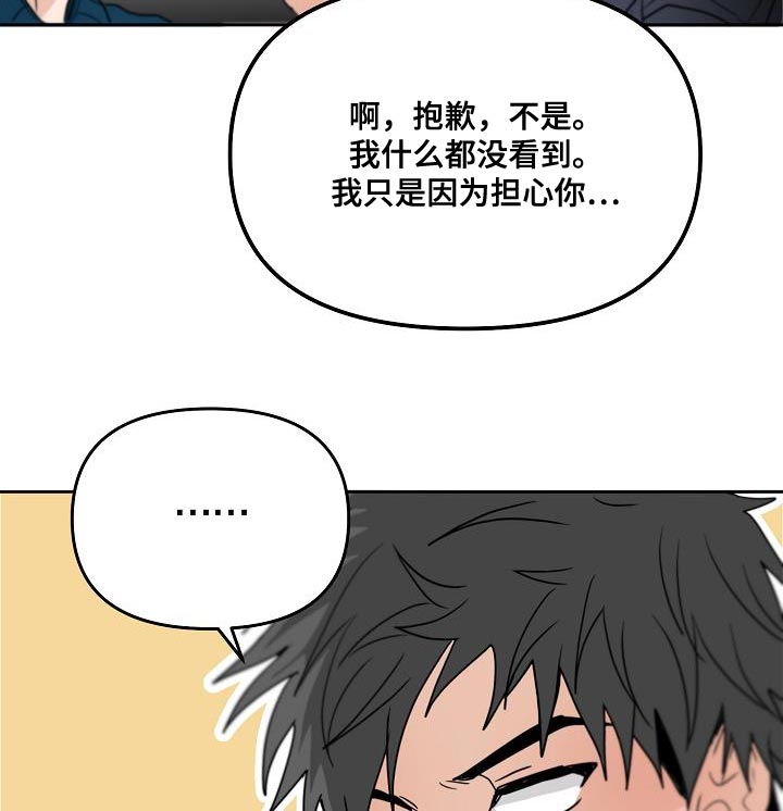 第29章：咬住不放28