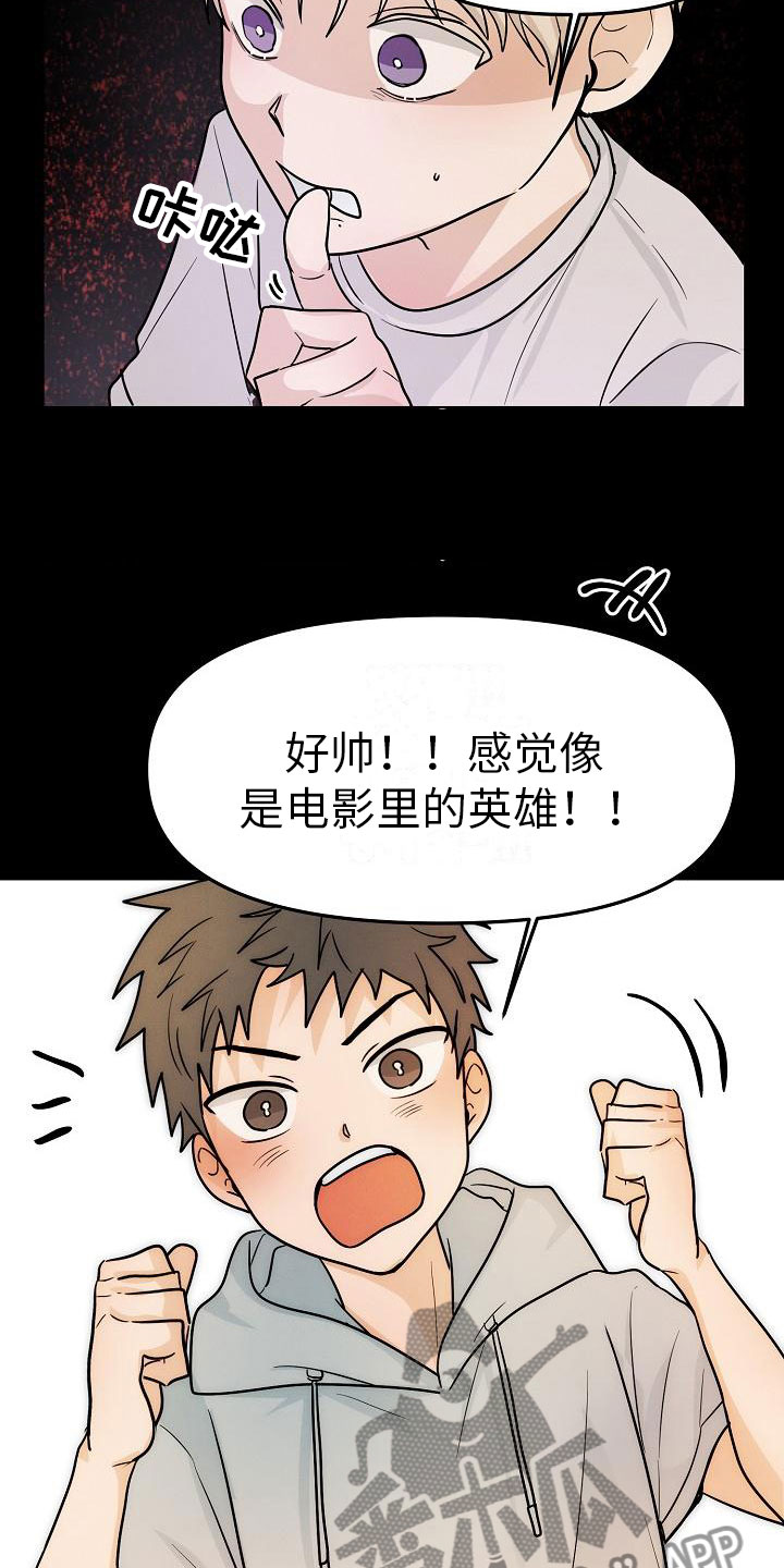 第11章：英雄18