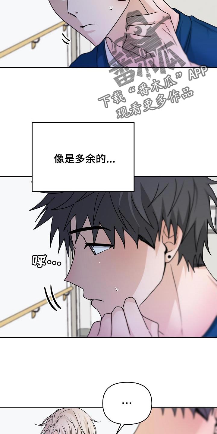 第24章：明明没有在意4
