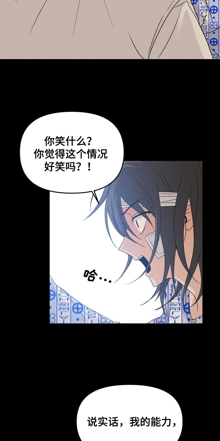 第39章：你不要耍赖12