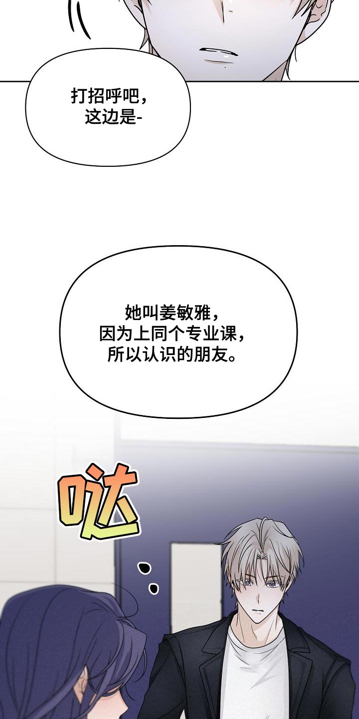 第24章：明明没有在意20