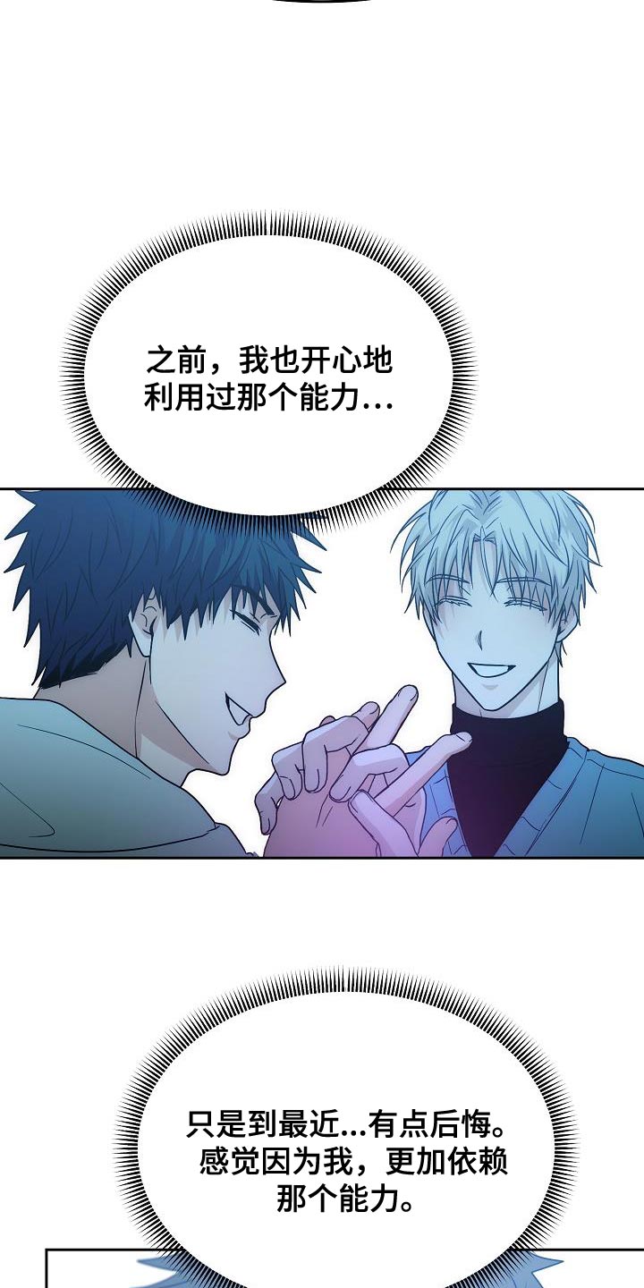 第43章：一点都没变21