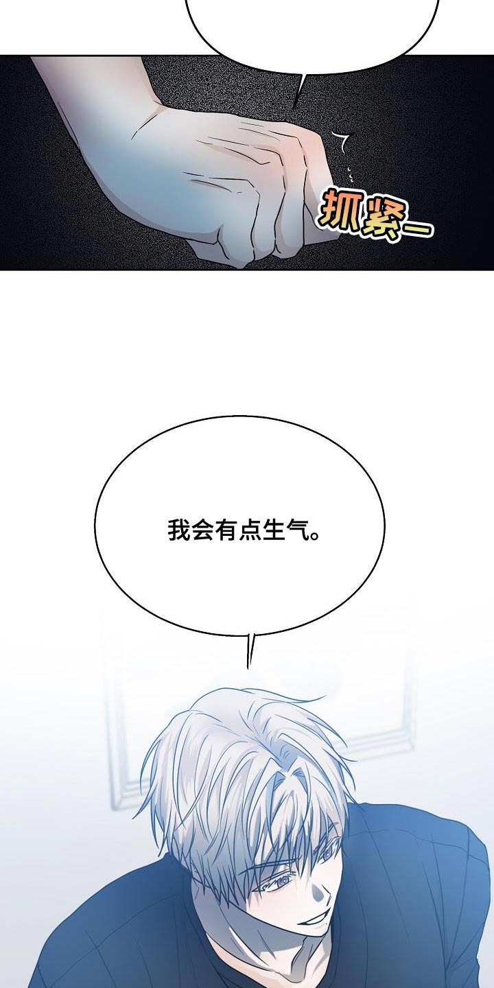 第42章：吵架13