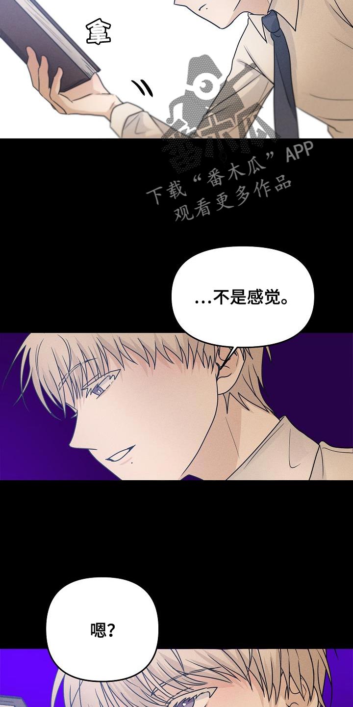 第36章：帮你看看运势31