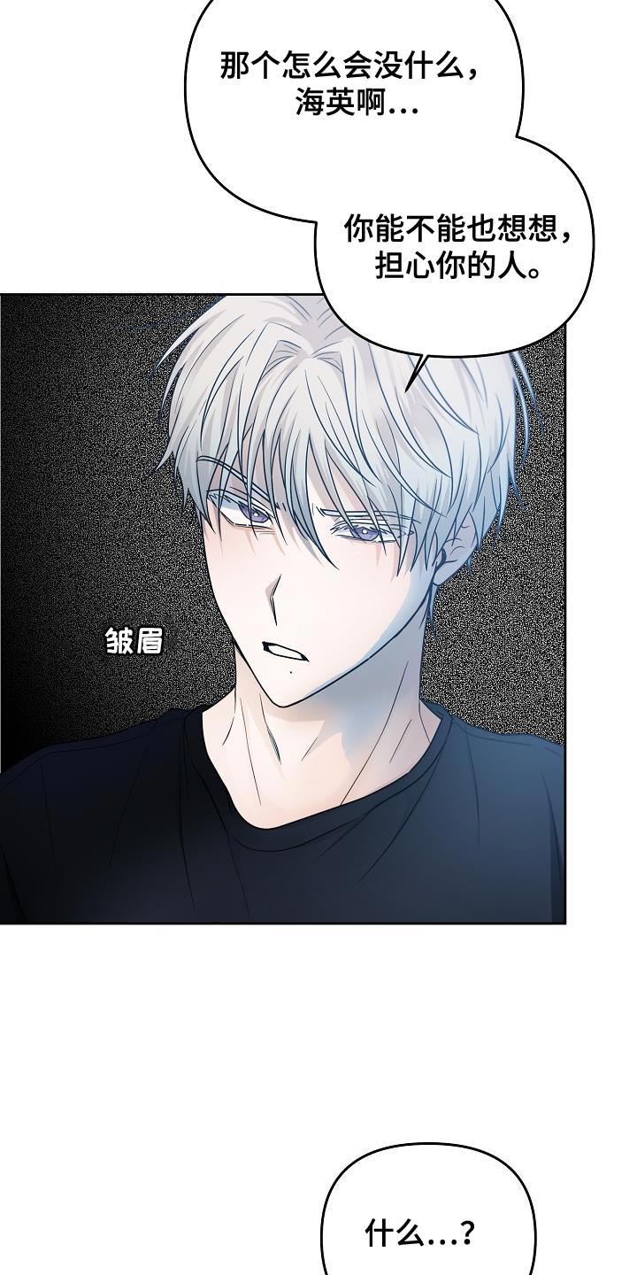 第42章：吵架8