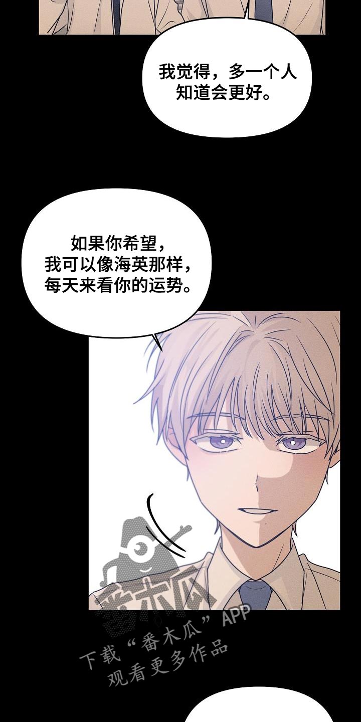 第37章：是我太贪了吗12