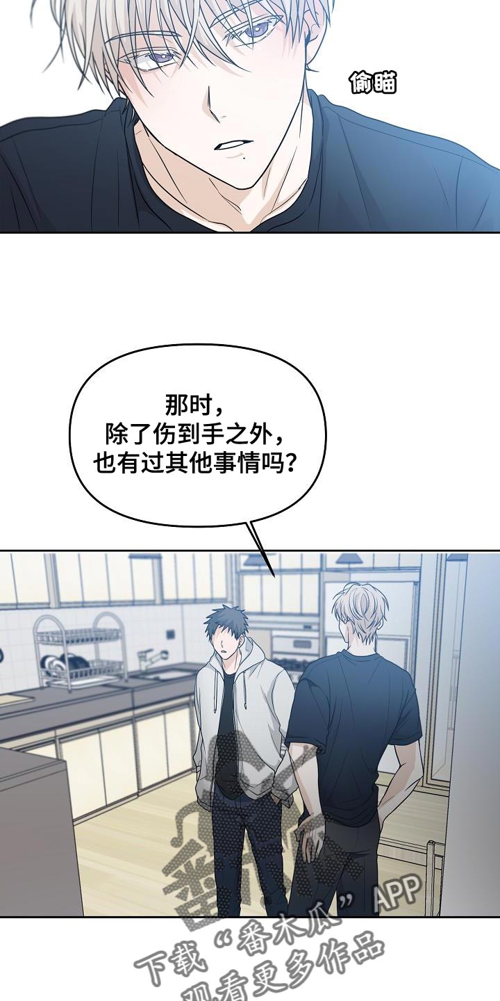 第42章：吵架2