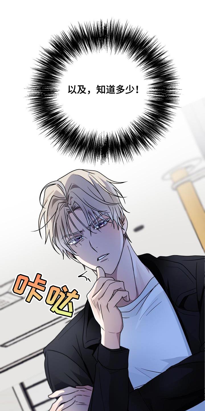 第28章：不要让我成为无能的人14