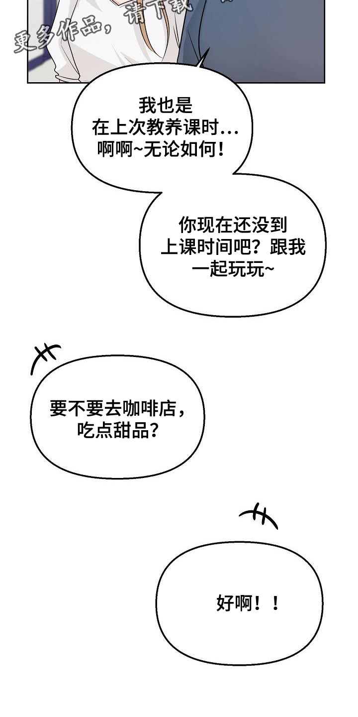 第16章：感兴趣31