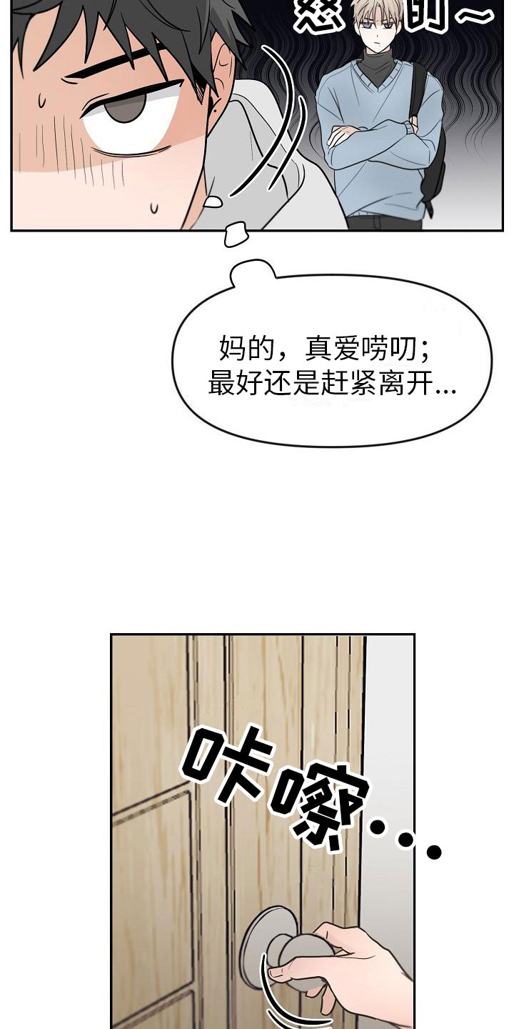 第3章：不行的22