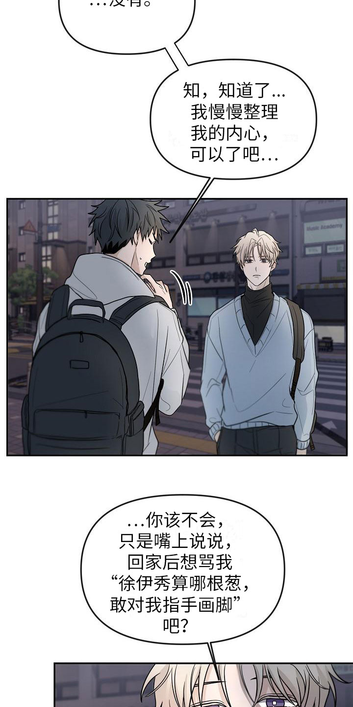 第3章：不行的19