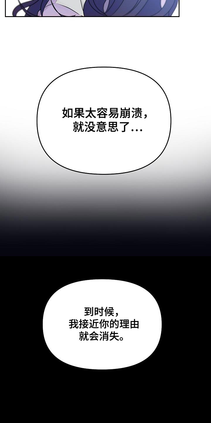 第32章：崩溃4