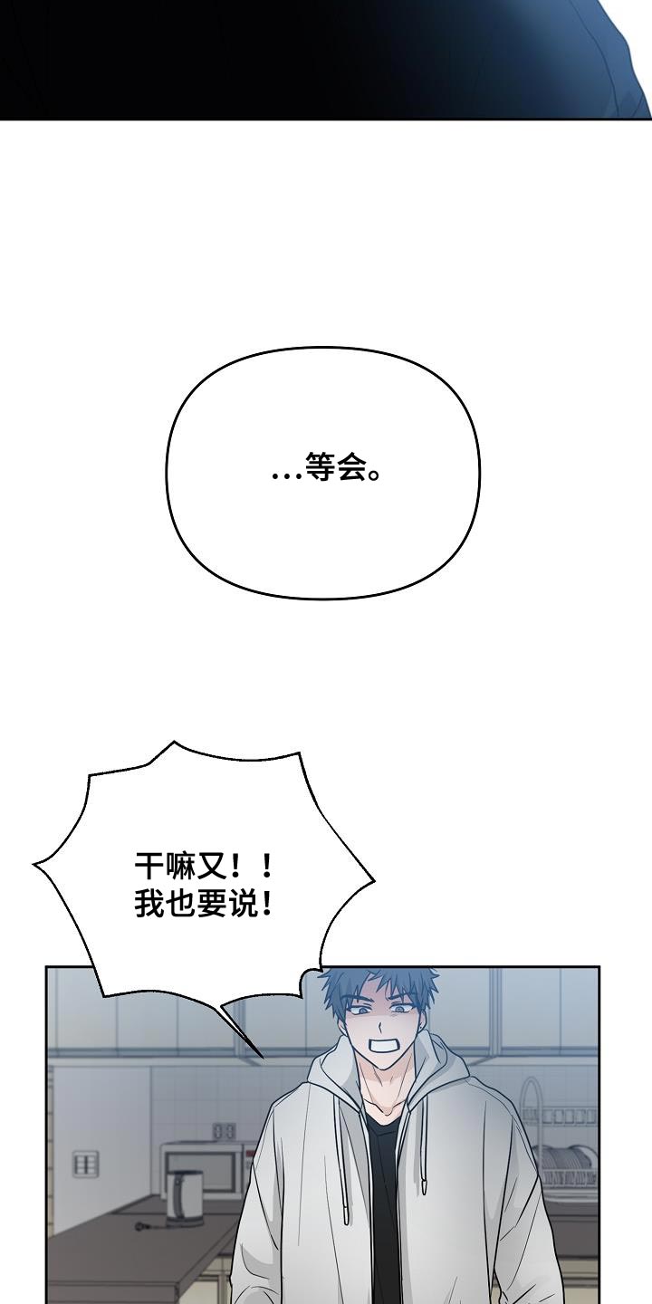 第42章：吵架26