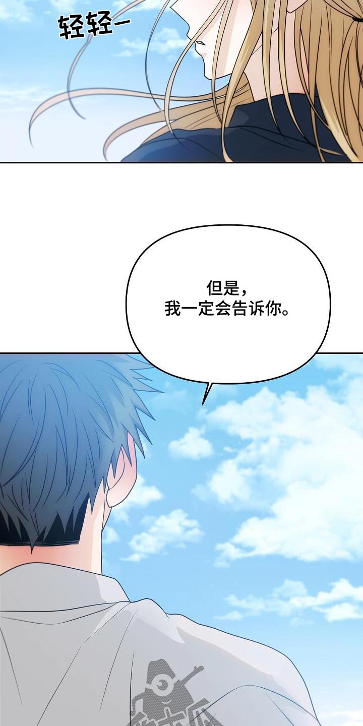 第47章：希望懂我28